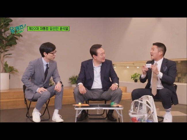  유퀴즈 윤석열 당선인 출연, 방송 내용 요약 및 논란 정리