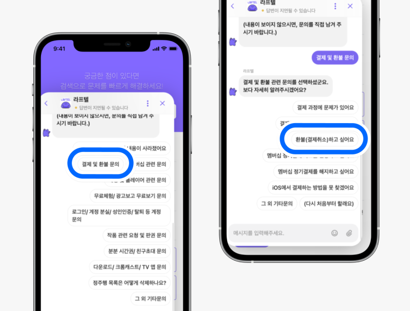 라프텔 해지 어렵지 않아요! 결제 취소도 환불도 누구나 빠르게 하는 법! : 네이버 블로그 라프텔 해지 어렵지 않아요! 결제 취소도 환불도 누구나 빠르게 하는 법! : 네이버 블로그