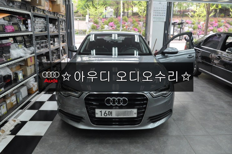  아우디 A6 MMI오디오 J794모듈 4G0 035 748 B 아우디오디오 전원불량 블랙아웃 계기판 초기화중... 메인보드 고장 당일수리 수원테크 - 수입차오디오수리
