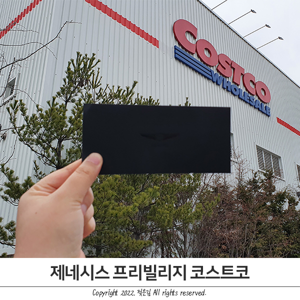제네시스 GV70 프리빌리지 코스트코 선택했어요 제네시스 GV70 프리빌리지 코스트코 선택했어요
