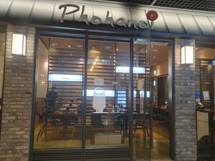  [종각역 쌀국수집] 포하노이