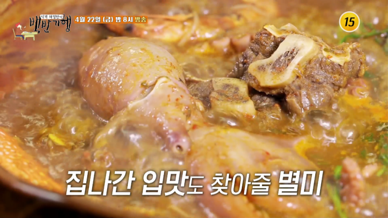 백반기행 가평 갈낙탕 갈비 낙지 해물탕 파는곳 식당 가게 주소 위치 어디? 식객 허영만 박탐....