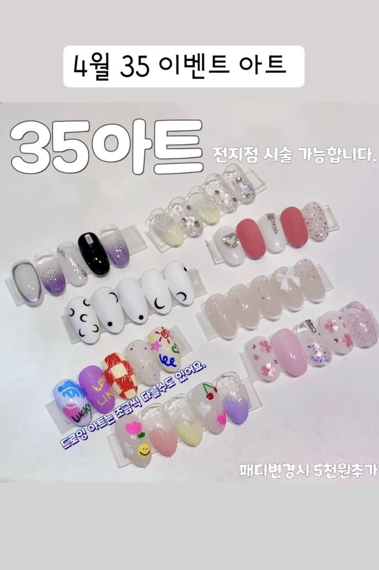  경성대 네일샵 뷰티핸즈에서 이벤트 아트 받고왔어요
