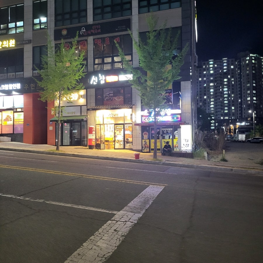 신참떡볶이 포항우현점 사진 1
