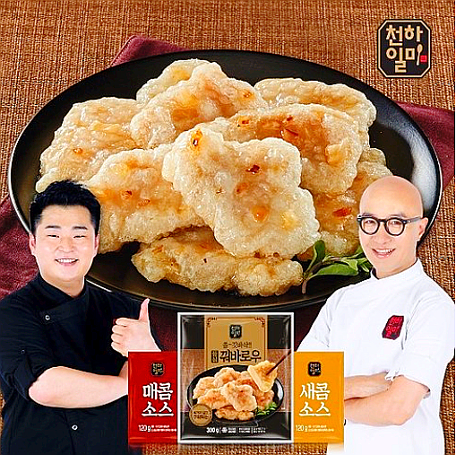  천하일미 홍석천 이원일 꿔바로우 찹쌀 탕수육