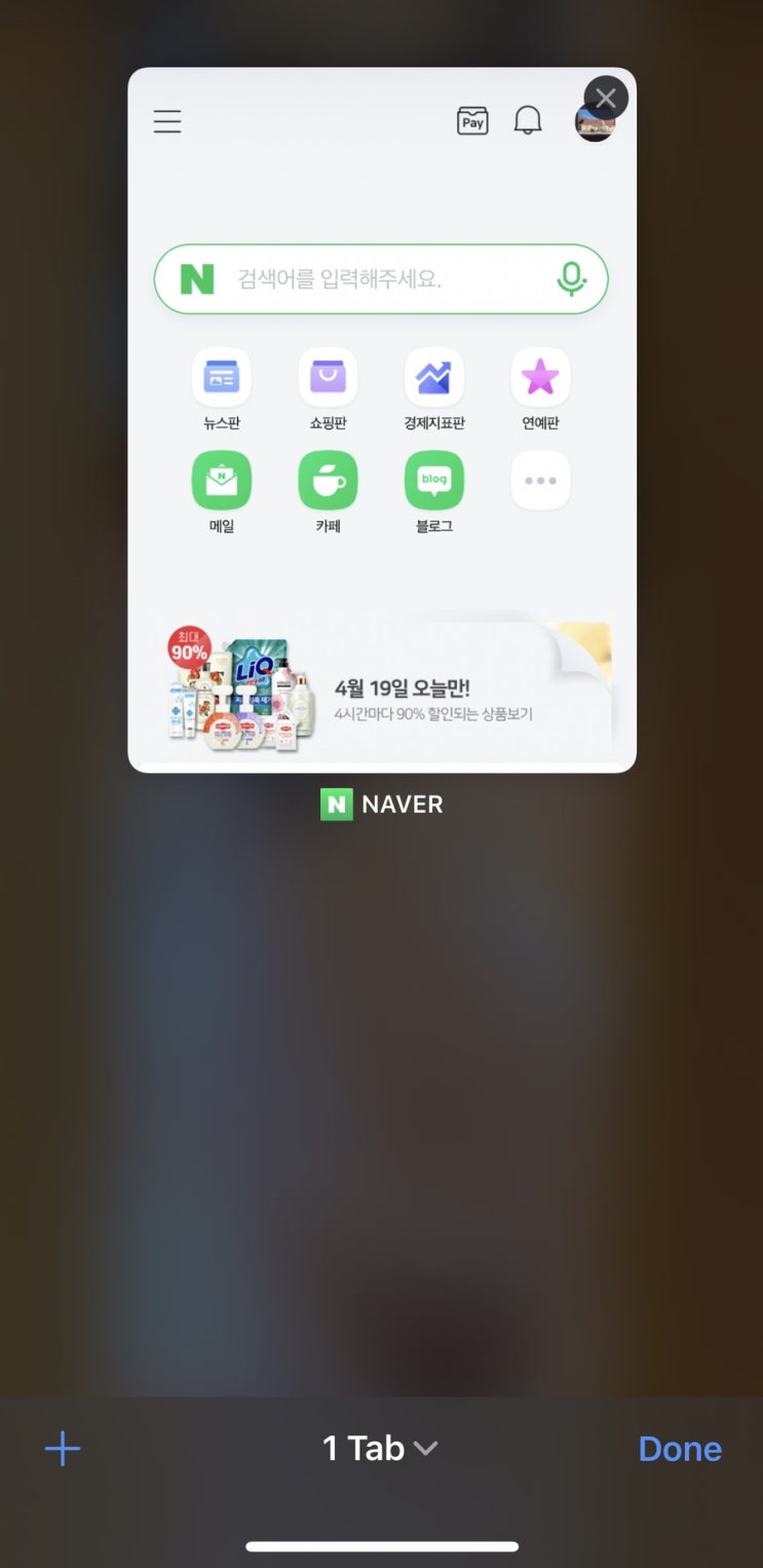  [영국워킹홀리데이] +223 1Tab