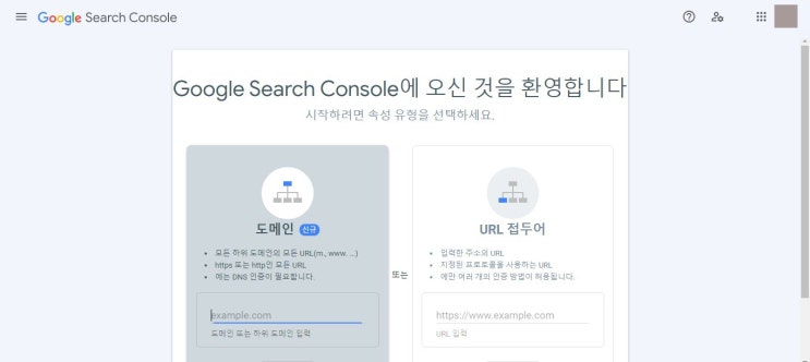  블로그와 검색서비스의 관계 구글서치콘솔을 이용하여 티스토리 게시글 구글 검색 결과 등록