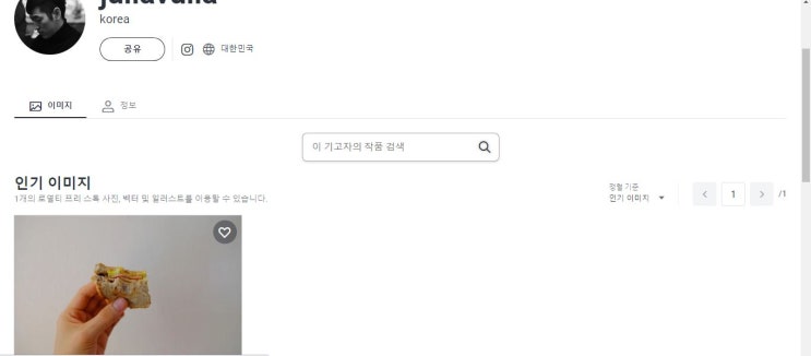  직장인 부수입 만들기 프로젝트 스톡사진 4개월 정산 밥이 될것인가, 죽이 될것인가.