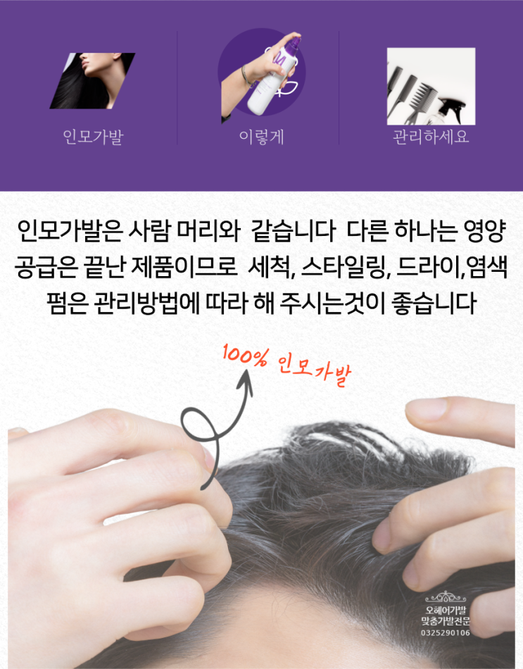  위그팁! 내가 착용하는 가발 오래 잘쓰는 방법 알아볼까요 - 세척
