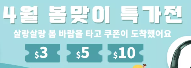  알리익스프레스 프로모션코드 총정리 모음 4월 25일 update