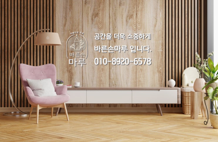  인천 마루 종합 하자보수 작업(들뜸, 찍힘, 긁힘등 하자)