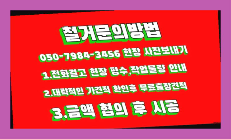  공장철거/ 반월공단부동산 대형철거 전문업체 완전대박