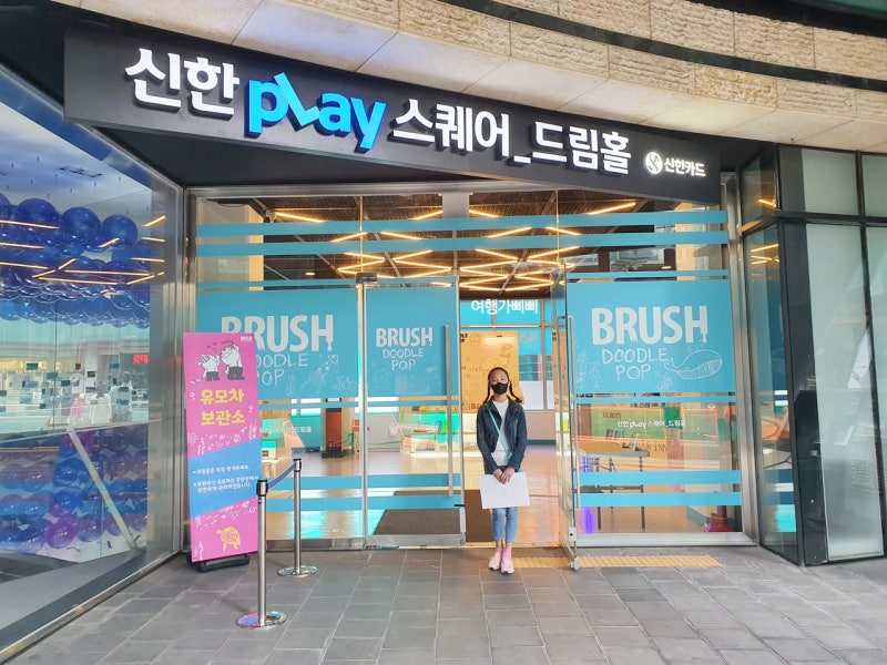 신한 pLay 스퀘어 드림홀 두들팝 매직드로잉 낙서 이야기 관람팁