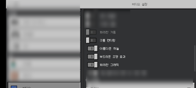  마인크래프트 be 렉 줄이는 법 (모바일 마크 렉 줄이기)