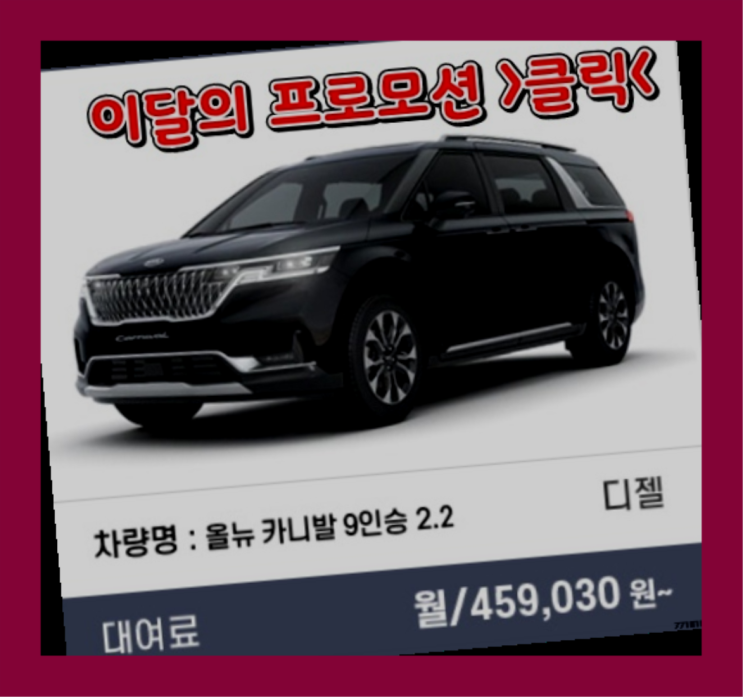  장기렌트카장단점 ? 신차장기렌트카 최고의 안내서  초대박!!!
