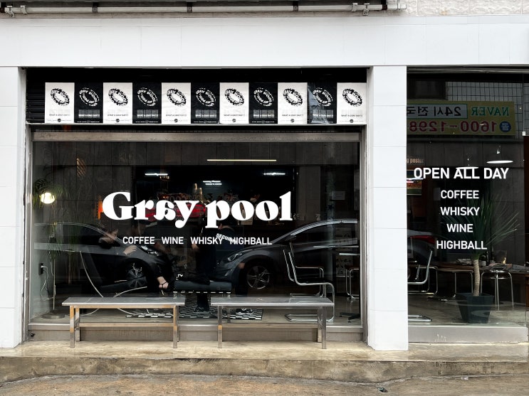  [부산/문현] What a gray day, 그레이풀 ; Gray pool cafe & bar
