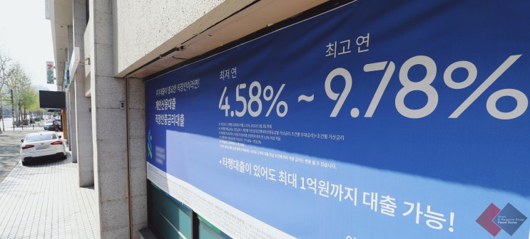 보험사 주담대 금리, 5월엔 더 오른다