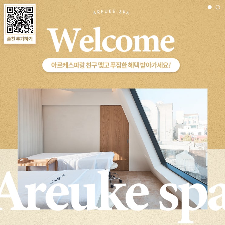  [EVENT] 신규회원을 위한 웰컴 이벤트!