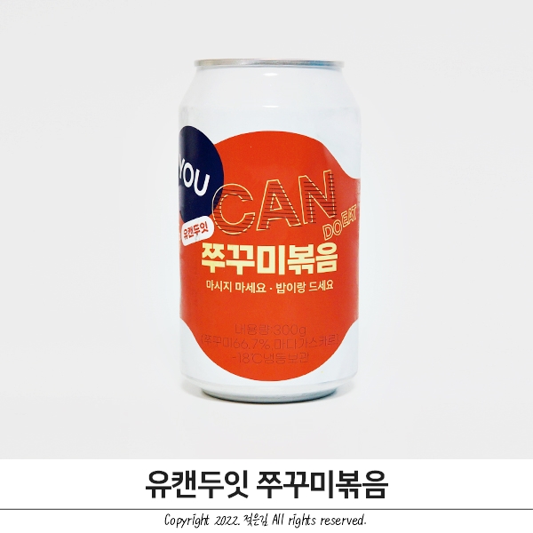 캠핑밀키트 유캔두잇 쭈꾸미볶음 휴대성이 좋은 캔쭈꾸미볶음 캠핑밀키트 유캔두잇 쭈꾸미볶음 휴대성이 좋은 캔쭈꾸미볶음