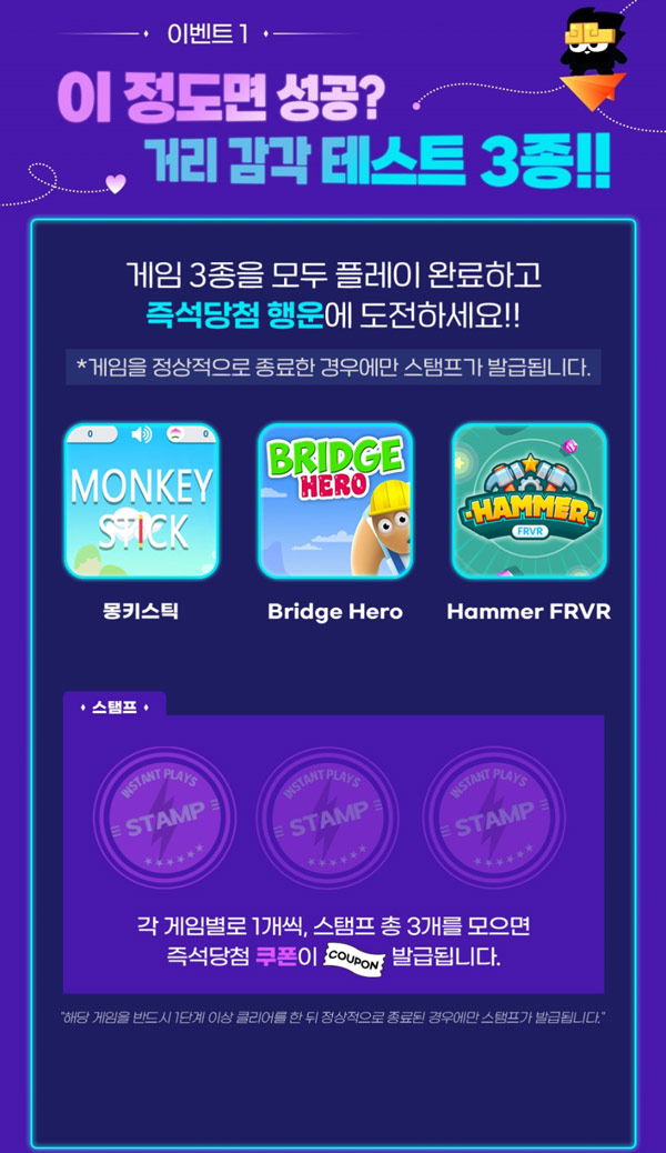 갤럭시 스토어 즉당 게임이벤트(총 4,910명)랜덤,추첨 갤럭시 스토어 즉당 게임이벤트(총 4,910명)랜덤,추첨