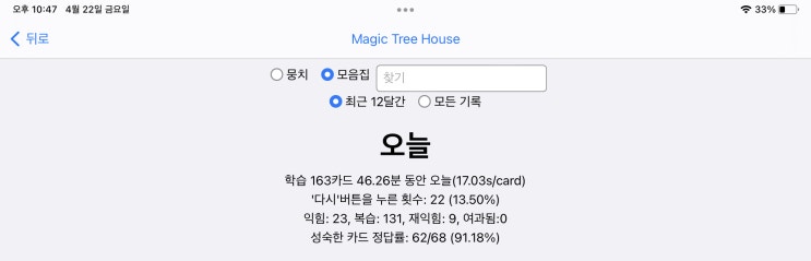 매일 안키  Anki 2022.04.22