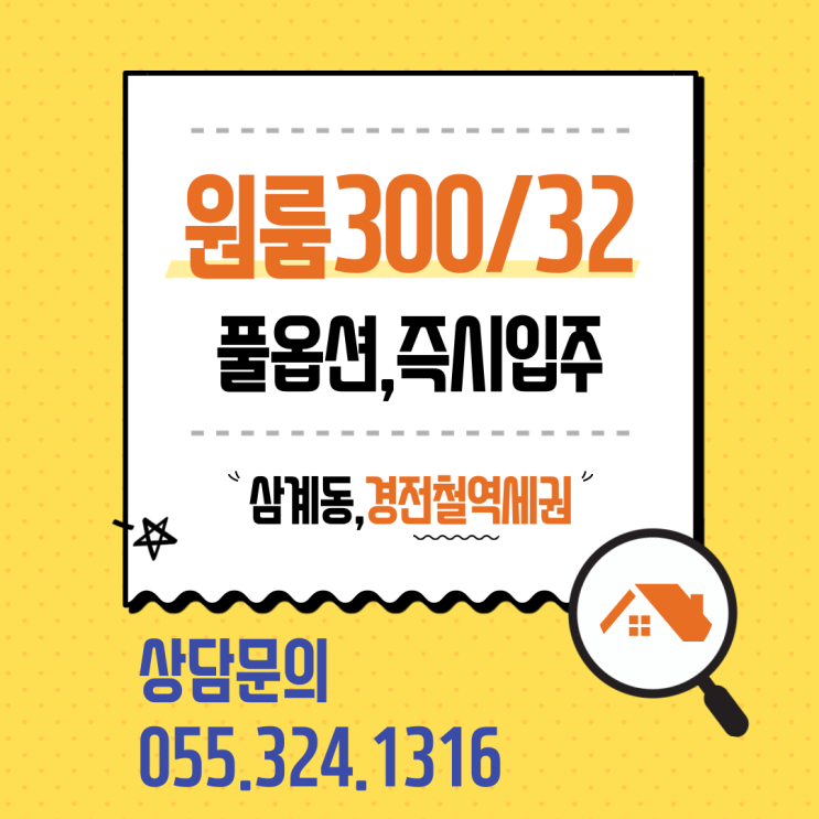  김해원룸 삼계동 해반천 경전철 최인접거리 풀옵션 즉시입주