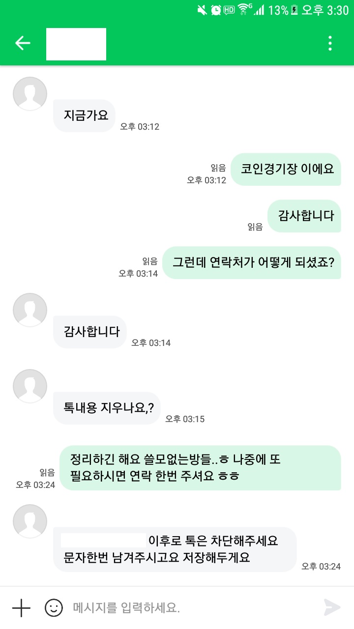  (03/07.판.완)ㅎㄱㅇ럭키랜드코인 10억
