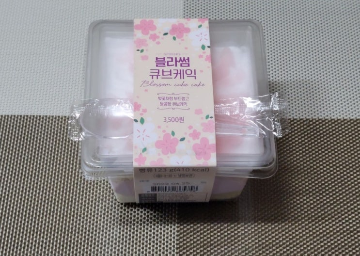 케이크에 봄을 담았다. - 블라썸 큐브케익 - 편의점신제품 내돈내산 솔직리뷰 케이크에 봄을 담았다. - 블라썸 큐브케익 - 편의점신제품 내돈내산 솔직리뷰