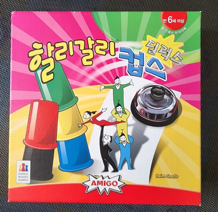  할리갈리컵스 컵으로 하는 할리갈리의 세계로~!