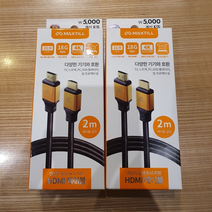  다이소 맥스틸(MAXTILL) HDMI 케이블 2m 가격, 구매 후 144Hz 지원 모니터에 사용 해본 후기~