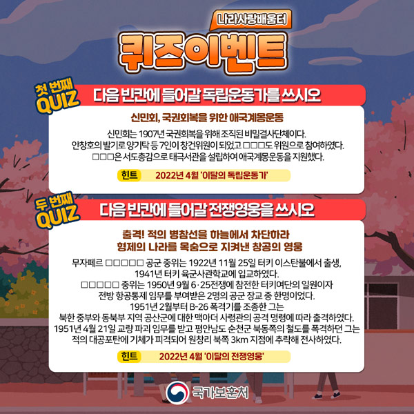나라사랑배움터 퀴즈이벤트(기프티콘 5천원 100명)추첨,간단 나라사랑배움터 퀴즈이벤트(기프티콘 5천원 100명)추첨,간단