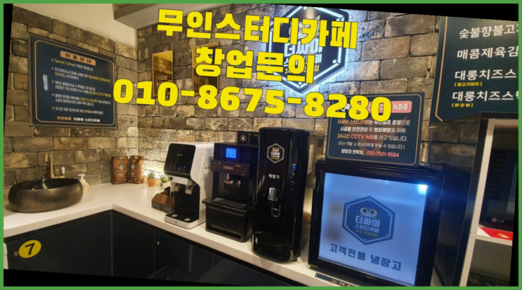  <스터디카페창업>/장유독서실 궁금증 한번에 해결! 진리네요!
