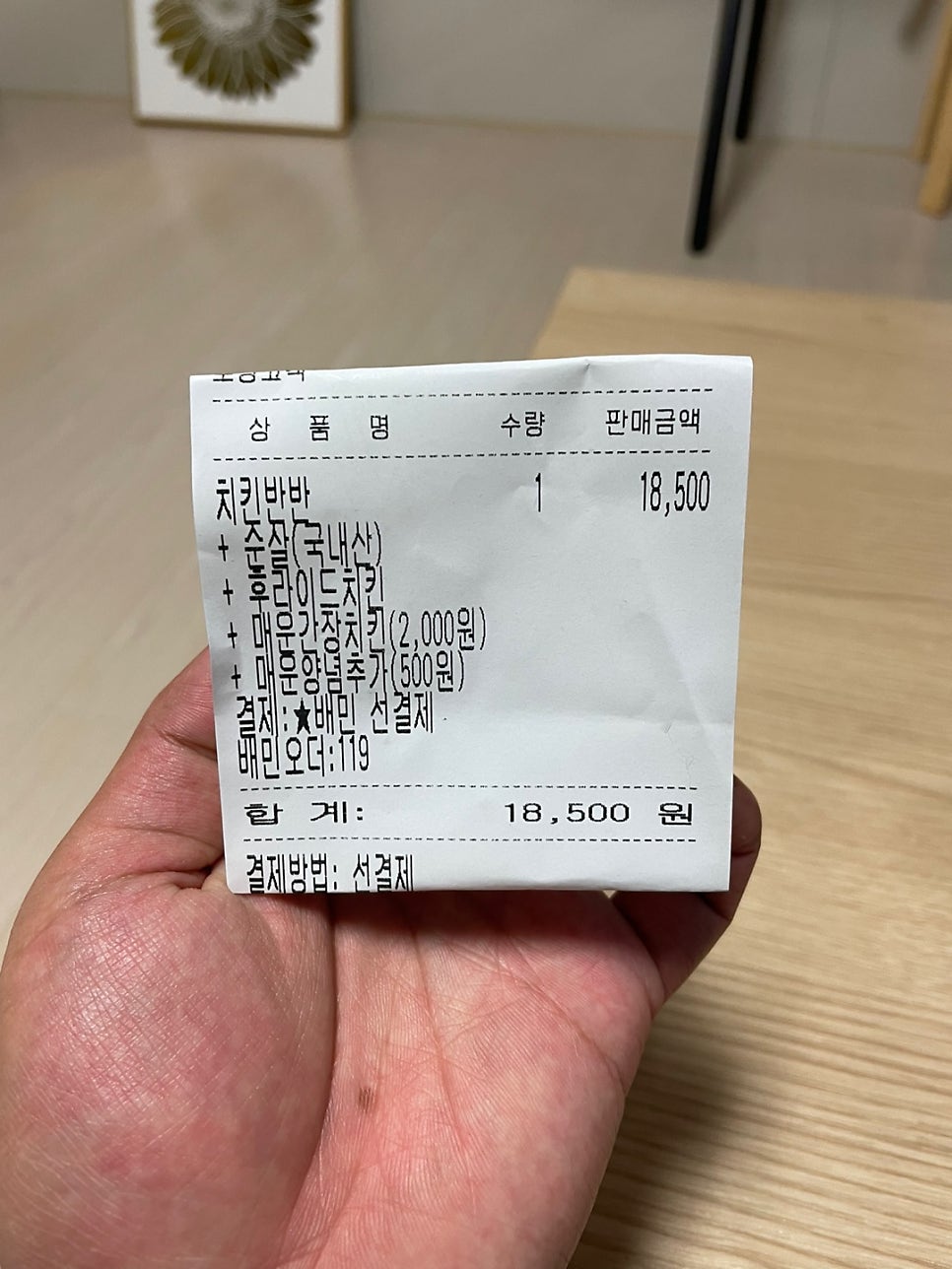스마트치킨&똥집 사진 4