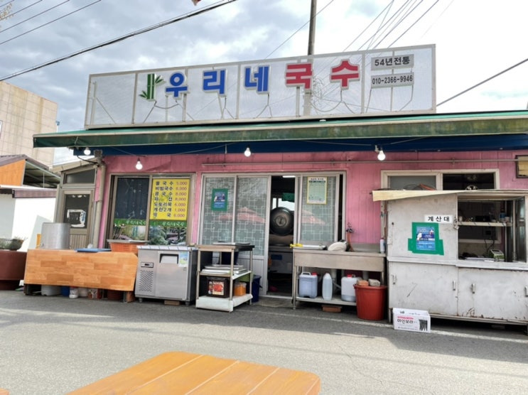 담양 국수 거리 맛집 [우리네국수] 비빔국수 물국수 찐 맛집 발견하다