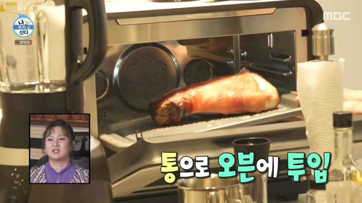나 혼자 산다 가루 장인 이장우 항아리 바비큐 삼성 전기오븐 리뷰 나 혼자 산다 가루 장인 이장우 항아리 바비큐 삼성 전기오븐 리뷰