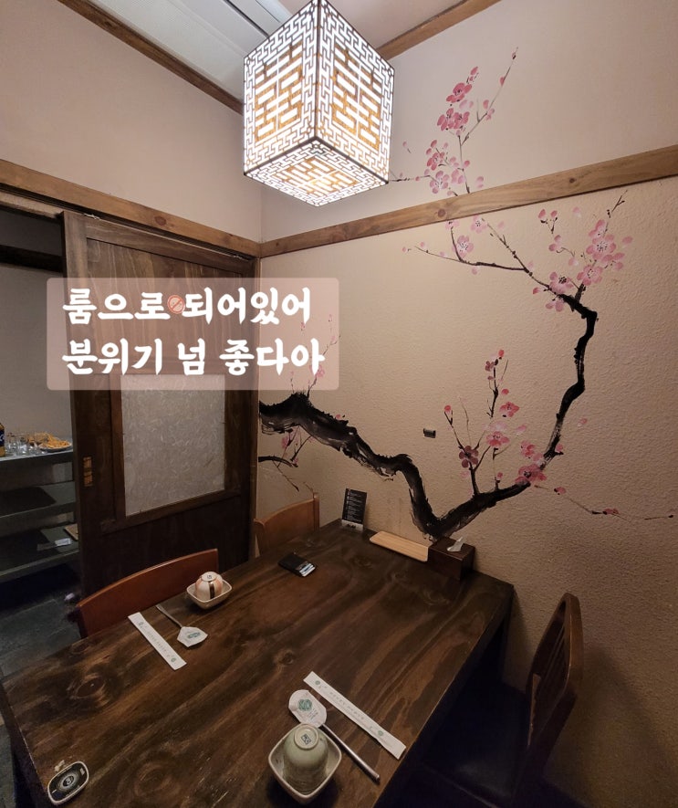  봉명동술집 유성 룸있는 하루토 이자카야