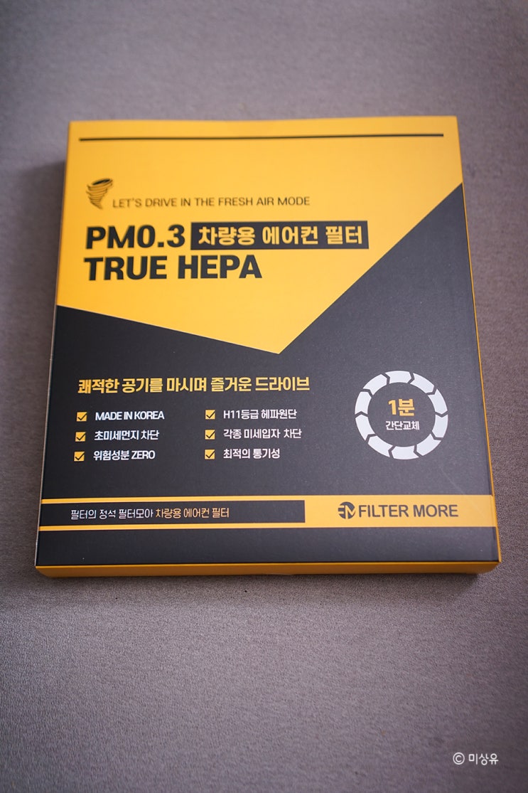  그랜져IG 자동차에어컨필터 저렴하고 좋네요