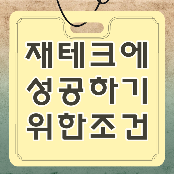  금융컨설팅 재무컨설팅 20대 30대 40대 소액 재테크 돈많이버는법