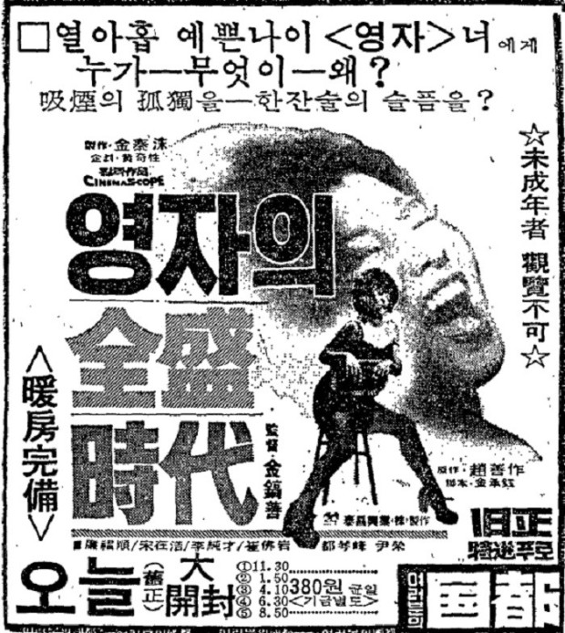  식모를 아시나요?