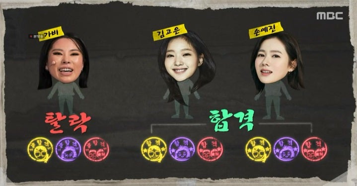 놀면뭐하니 WSG워너비 정체 노래 공개? 손예진 어반자카파 조현아 김고은 엄지렐라 엄지윤 & 보류자 추가 합격 놀면뭐하니 WSG워너비 정체 노래 공개? 손예진 어반자카파 조현아 김고은 엄지렐라 엄지윤 & 보류자 추가 합격