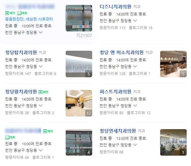 치과마케팅 문의가 많이오네요