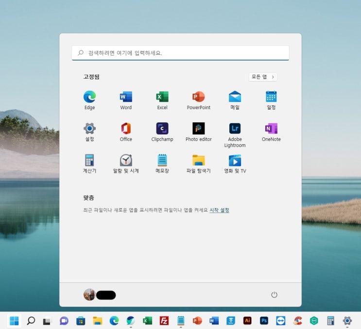  윈도우10 11업데이트 후 윈도우 10 11 차이 9가지