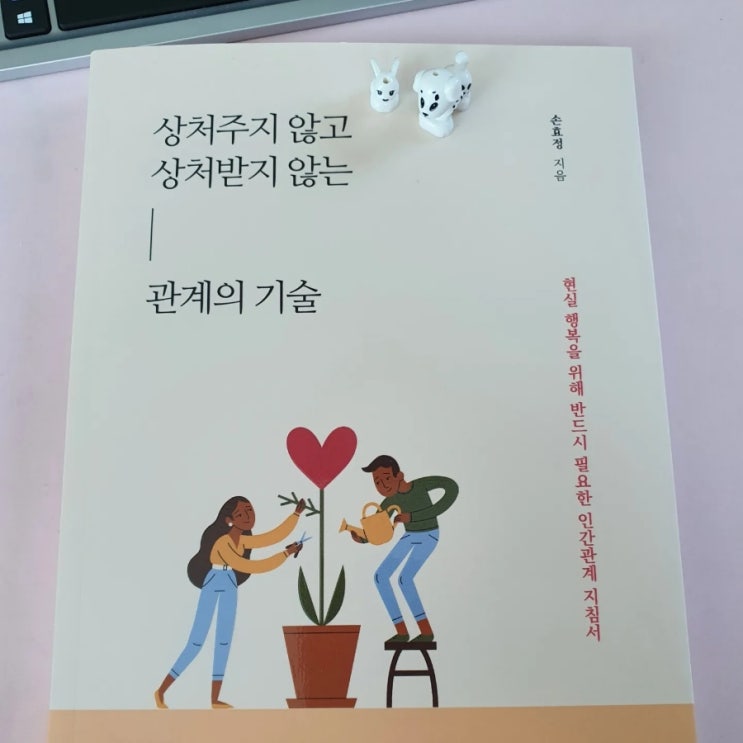  4월 23일 감사 일기