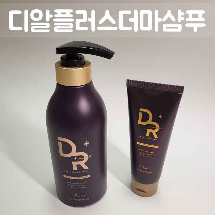  [MUH]디알플러스더마샴푸 탈모샴푸 사용후기