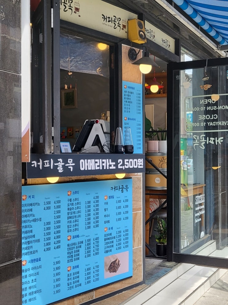  울산카페, 우연히 알게된 가성비카페  "커피골목"