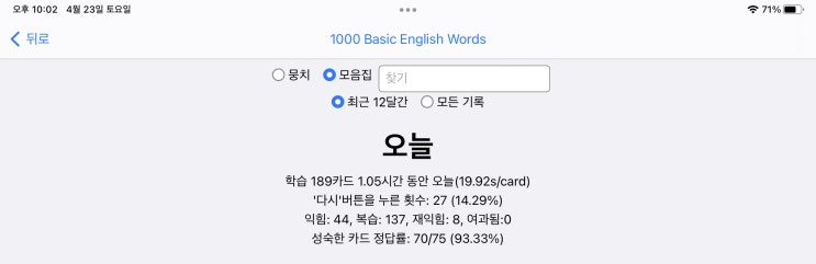 매일 안키  Anki 2022.04.23