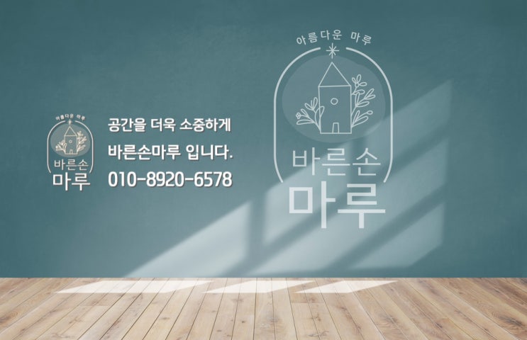  서울 주방 마루변색에 의한 철거 시공 하였습니다.