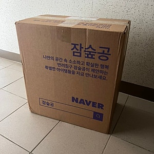잠숲공 부끼싹 다리베개 라지사이즈 / 다리붓기, 다리혈액순환