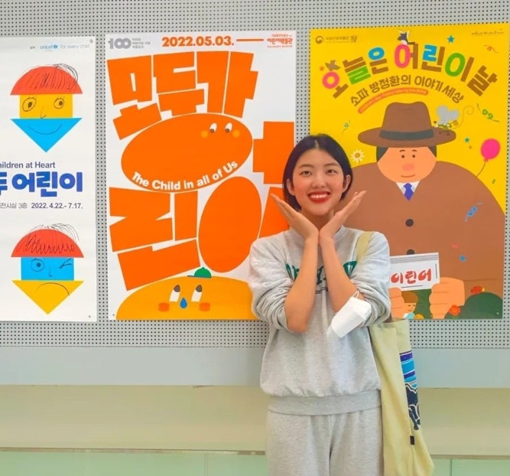  모두가 어린이(?)