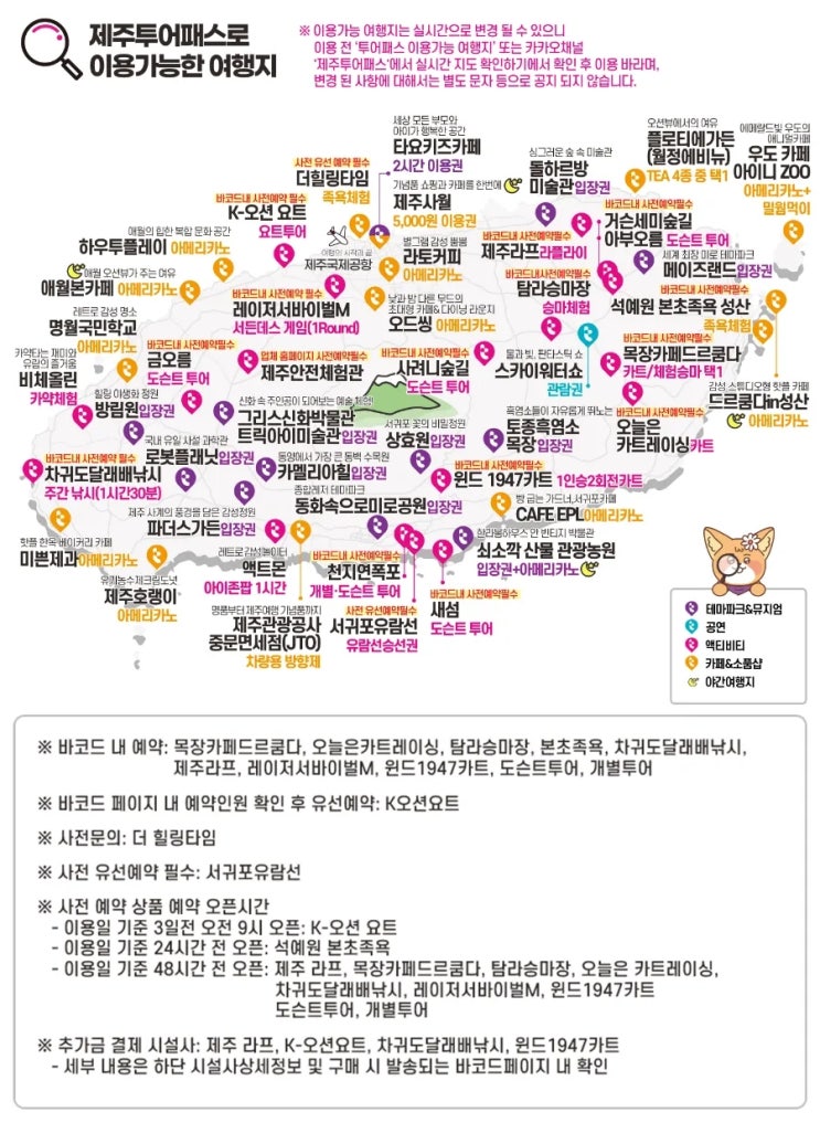  [제주 투어패스] 120시간 (3일차의 기록)